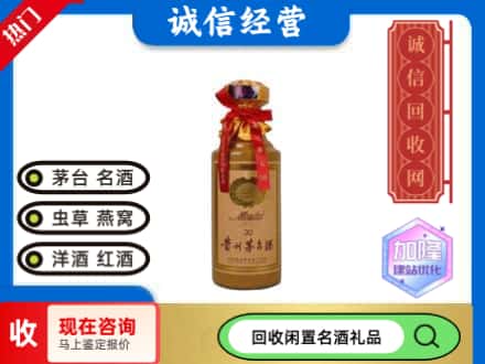 海南州回收三十年茅台酒